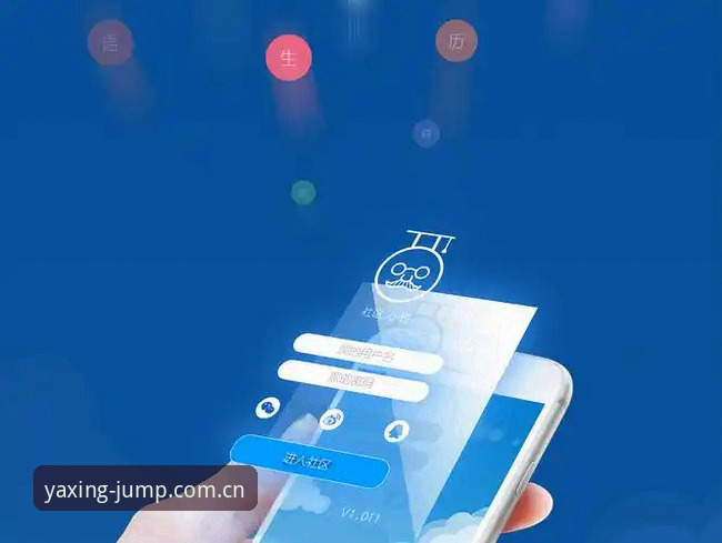 亚星娱乐快速访问哪个好 亚星体育平台快速访问实用指南:跃迁态网页版与APP选哪个更省心?