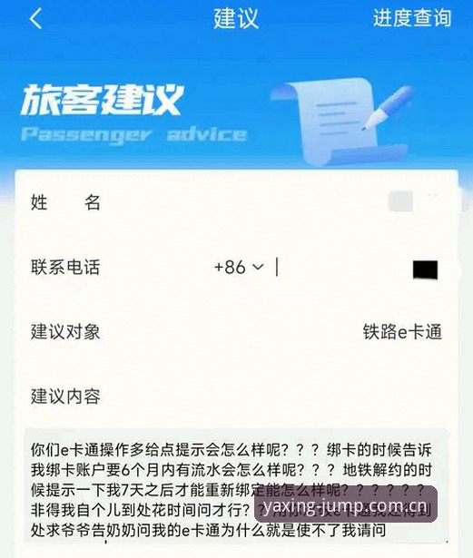 亚星体育平台最新动态：跃迁态数据上线，用户避坑指南来了