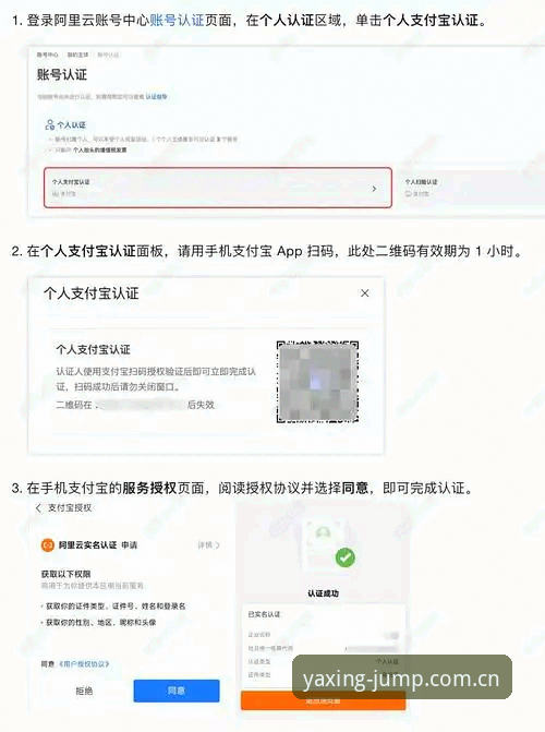 亚星体育平台新手快速接入指南：登录、下载到数据同步