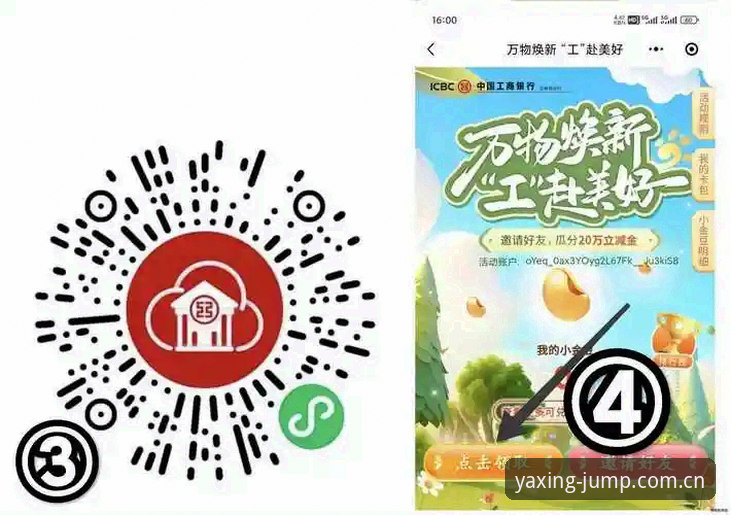 亚星娱乐CN官方登录教程 亚星娱乐CN官方登录教程——三步搞定跃迁态实时数据,手机用起来更顺手